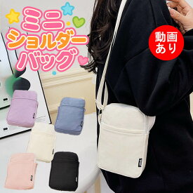 【ランキング3位獲得】 【1000円ポッキリ】 ミニショルダーバッグ サコッシュ 軽量 レディース 縦型 小さめ 小物入れ ファスナー 斜めがけ シンプル スマホショルダー スマホポーチ マイクロバッグ カジュアル おしゃれ かわいい 肩がけ ポケット お出かけ 旅行 普段使い