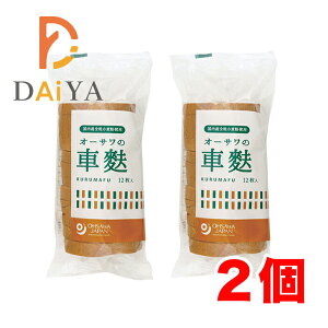 �I�[�T���̎��n(12��) ×2��