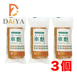 �I�[�T���̎��n(12��) ×3��