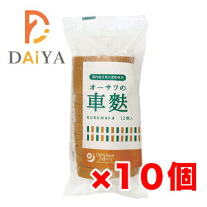 �I�[�T���̎��n(12��) ×10��