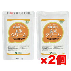オーサワの有機絹ごし玄米クリーム 200g ×2個