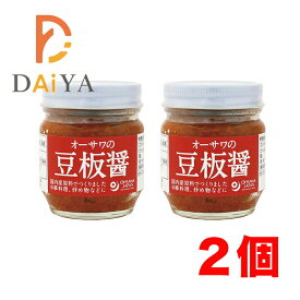 オーサワの豆板醤 85g ×2個