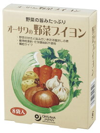 オーサワの野菜ブイヨン 40g (5g×8包) 洋風だし 顆粒 植物性 砂糖不使用 動物性原料不使用×1個