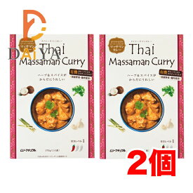 むそう タイ マッサマンカレー170g ×2個