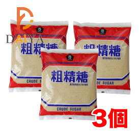 ムソー 粗精糖1kg ×3個