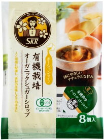 サクラ食品 オーガニックシュガーシロップ 120g 15g×8個 有機砂糖 ポーション