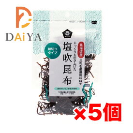 ムソー 塩吹昆布35g ×5個