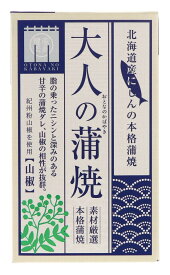 千葉産直 大人の蒲焼（ニシン版）100g