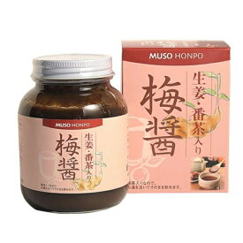 無双本舗 生姜・番茶入り梅醤250g ×1個