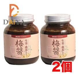 無双本舗 生姜・番茶入り梅醤250g ×2個