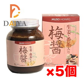 無双本舗 生姜・番茶入り梅醤250g ×5個