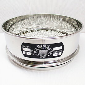 ステンレスふるい【2.0mm（2.00mm）】 JIS試験用ふるい　試験用篩　STC-237-20【即納品】