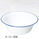琺瑯 ボウル 深型 約32cm　TSS-318-A