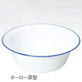 琺瑯 ボウル 深型 約32cm　TSS-318-A