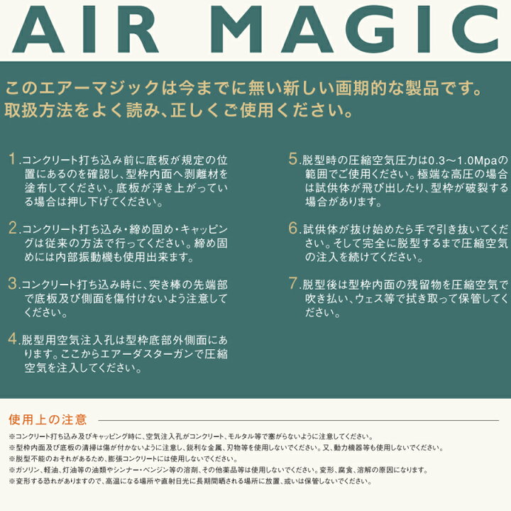 楽天市場】24個セット☆軽量コンクリート供試体成形型枠 エアー 