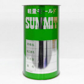 供試体型枠　サミットモールド 1ケース