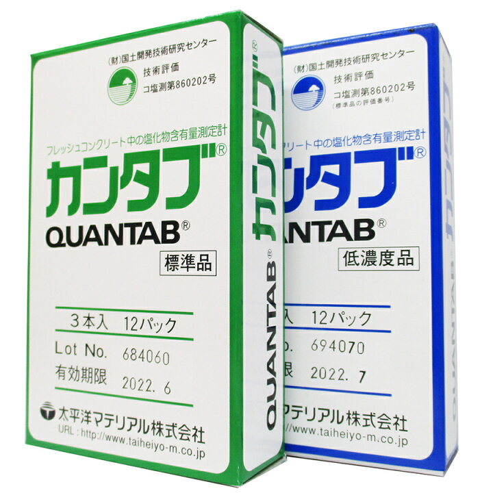 楽天市場】塩分量測定計 カンタブ 低濃度品 1ダース（12箱入り） 生 