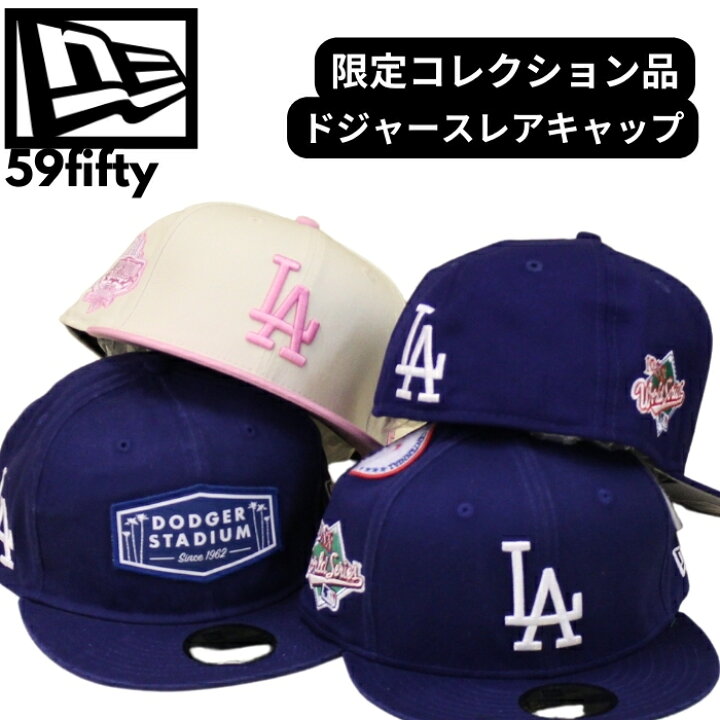 楽天市場】【ニューエラ 59fifty 海外限定 日本未発売】ドジャース 