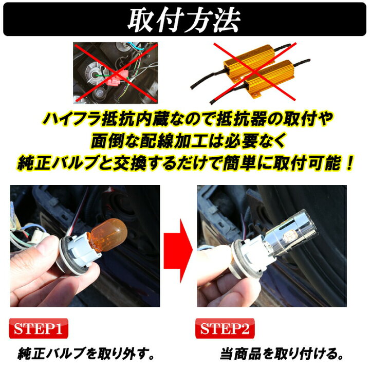 楽天市場】【15日は最大1500円OFF】T20 S25 LED ウインカー 抵抗内蔵 