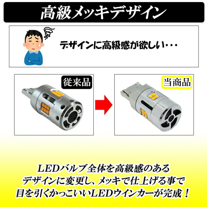 楽天市場】【予約注文受付中】T20 LED ウインカー 抵抗 内蔵 ステルス 