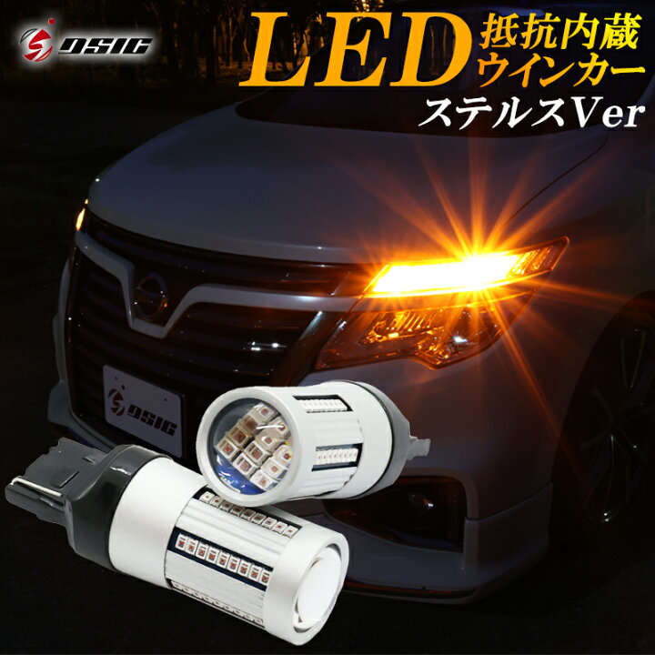 超爆光 車検対応T20 LEDウインカー シングル 12V 車用 4個セット