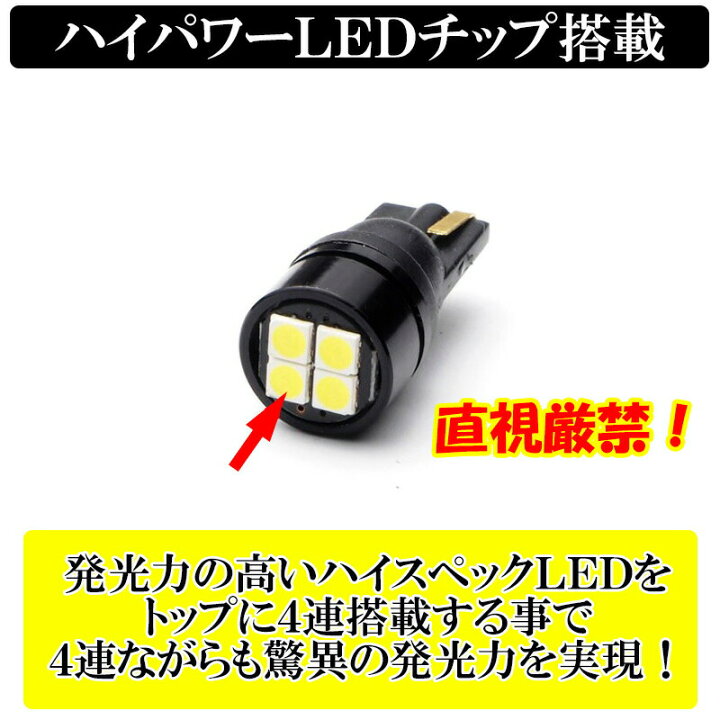 楽天市場 T10 Led ポジション ナンバー灯 ポジションランプ ライセンスランプ 爆光 Ledバルブ ホワイト 車検対応 純正設計 2個セット ディーシック Led専門店 楽天市場 T10 Led ポジション ナンバー灯 ポジションランプ ライセンスランプ 爆光 Ledバルブ ホワイト 車検対応 純正設計 2個セット ディーシック Led専門店