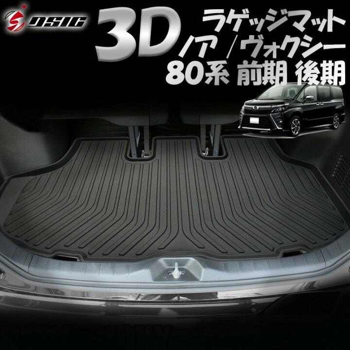 楽天市場】【レビューでLEDプレゼント】ノア ヴォクシー 80系 前期 