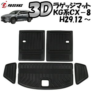 ラゲッジマット 車 フロアマット Cx 8の人気商品 通販 価格比較 価格 Com