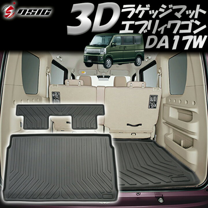 Da17v エブリイバン At車用 カーマット フロアマット フロント用 専用設計 立体マット 防水マット セール価格 At車用