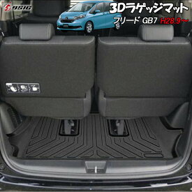 楽天市場 フリード Gb5 ラゲッジマットの通販
