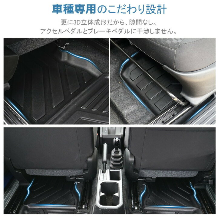 楽天市場 ジムニー Jb64 ジムニーシエラ Jb74 3d フロアマット アンダートレイ シート下 収納 立体型 立体カーマット 汚れ防止 ゴム 防水 防臭 専用設計 ディーシック Led専門店