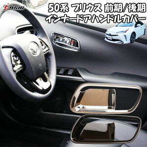 ドレスアップパーツ ドア ハンドルの人気商品 通販 価格比較 価格 Com