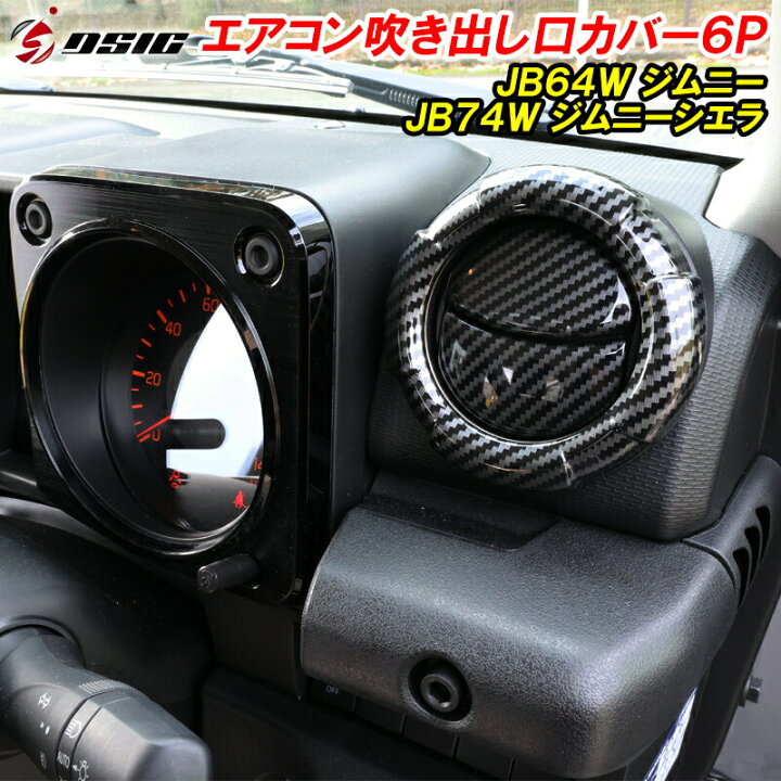 楽天市場】【レビューでLEDプレゼント】ジムニー JB64 ジムニーシエラ 