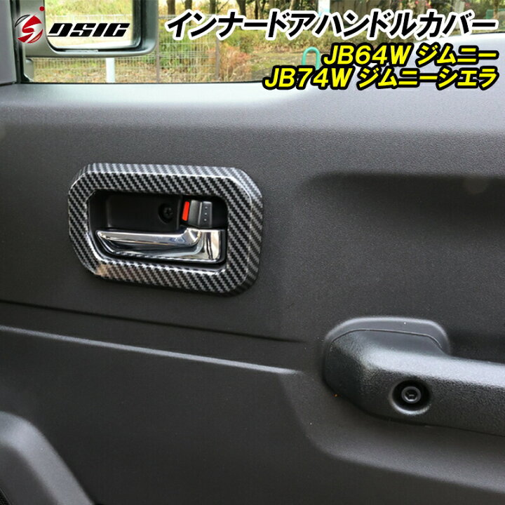 楽天市場】【レビューでLEDプレゼント】ジムニー JB64 ジムニーシエラ 