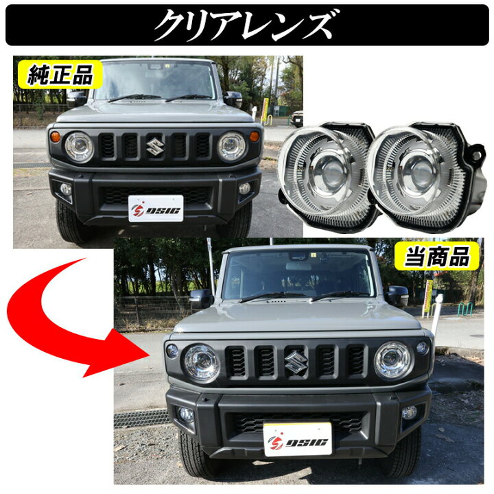楽天市場】【15日は最大1500円OFF】ジムニー JB64 ジムニーシエラ JB74 