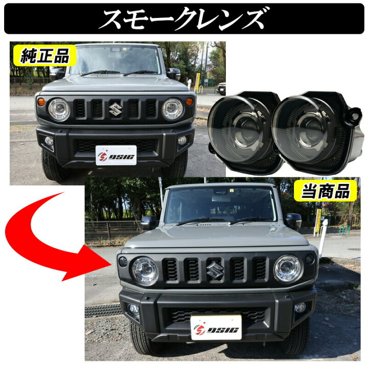 楽天市場】【15日は最大1500円OFF】ジムニー JB64 ジムニーシエラ JB74 