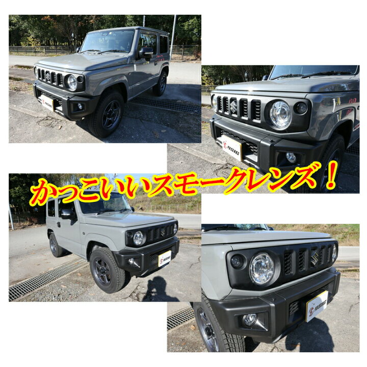 Amazon | 【ZERO HOUSE】スズキ ジムニーJB64W ジムニーシエラ JB74W 