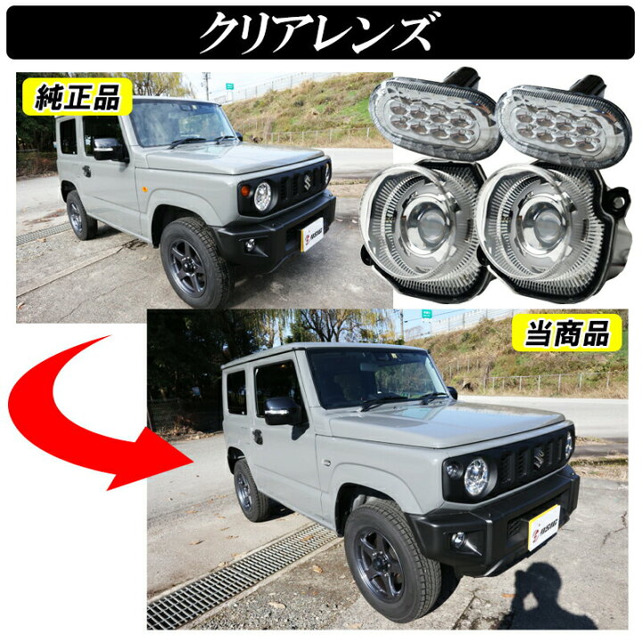 楽天市場】【レビューでLEDプレゼント】ジムニー JB64 ジムニーシエラ 