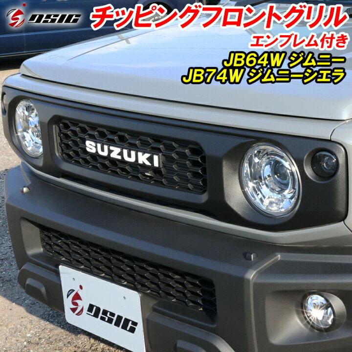 楽天市場】【予約注文受付中】ジムニー JB64 ジムニーシエラ JB74  