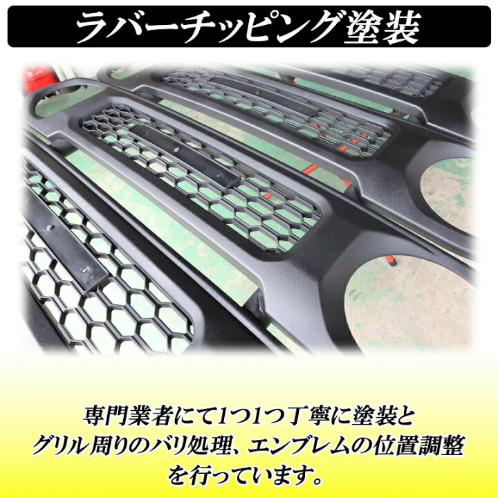 楽天市場】【予約注文受付中】ジムニー JB64 ジムニーシエラ JB74 