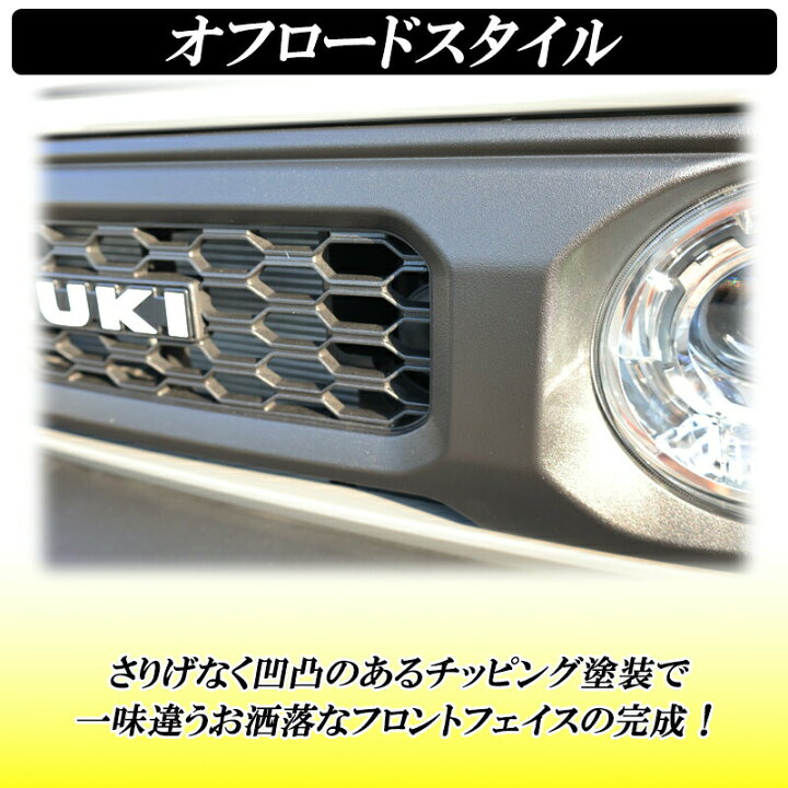 楽天市場】【3日20時から最大1500円OFF】ジムニー JB64 ジムニーシエラ  