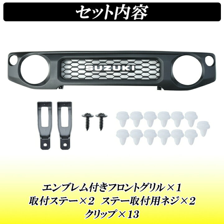楽天市場】【予約注文受付中】ジムニー JB64 ジムニーシエラ JB74 