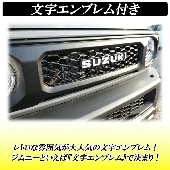 楽天市場】【予約注文受付中】ジムニー JB64 ジムニーシエラ JB74 