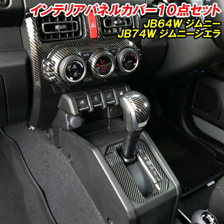 楽天市場】【予約注文受付中】ジムニー JB64 ジムニーシエラ JB74 
