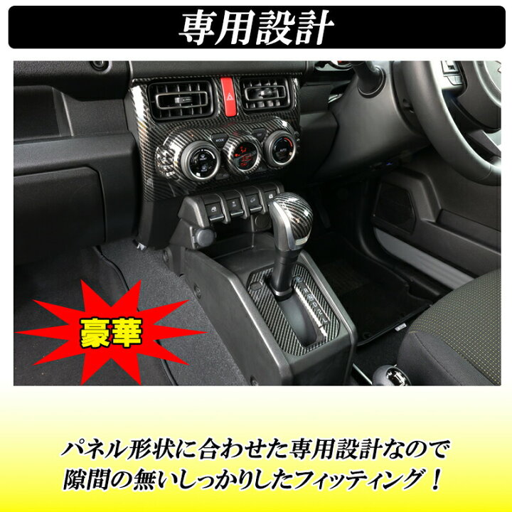 楽天市場】【予約注文受付中】ジムニー JB64 ジムニーシエラ JB74 