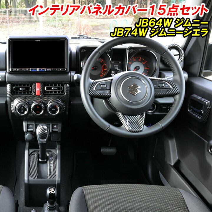 楽天市場】【予約注文受付中】ジムニー JB64 ジムニーシエラ JB74 