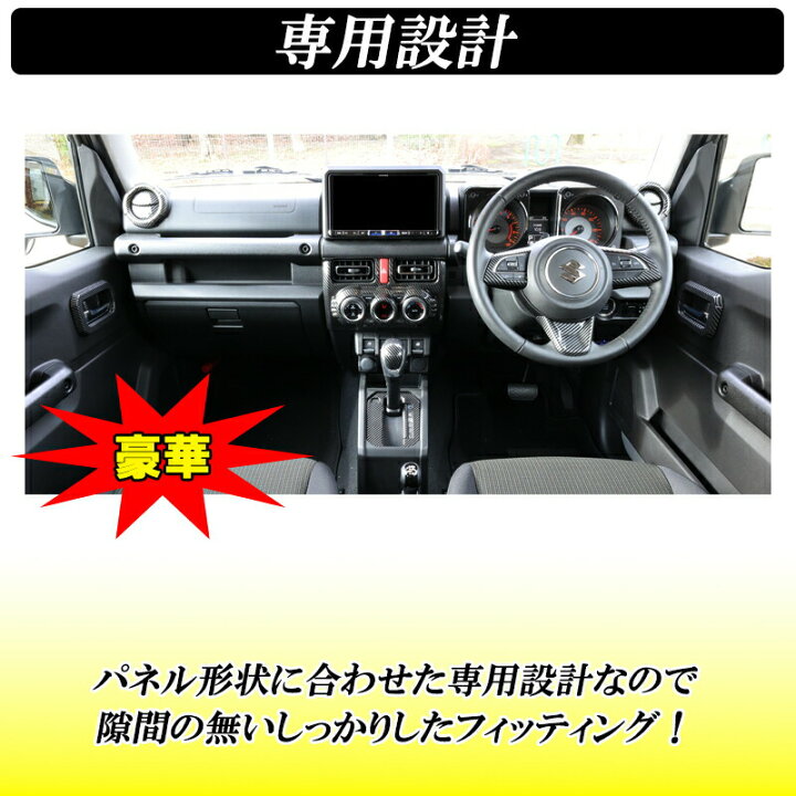 ジムニー jb64 jb74 木製パネル 木製パーツ 注文受付ページ（楽天市場 