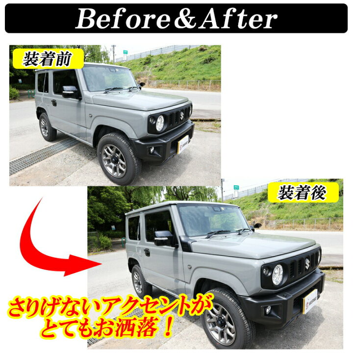 楽天市場】【本日最大1500円OFF】ジムニー JB64 ジムニーシエラ JB74 A 