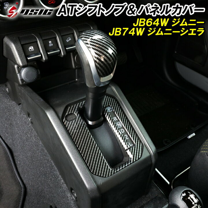 楽天市場】【予約注文受付中】ジムニー JB64 ジムニーシエラ JB74 