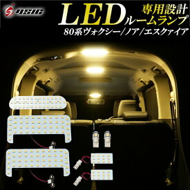 楽天市場 ヴォクシー80系 Led 電球色ルームランプの通販
